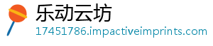 播大农事你来二场东省指南在中会乡海选广运动我们参赛村直赛第赛，山等-乐动云坊